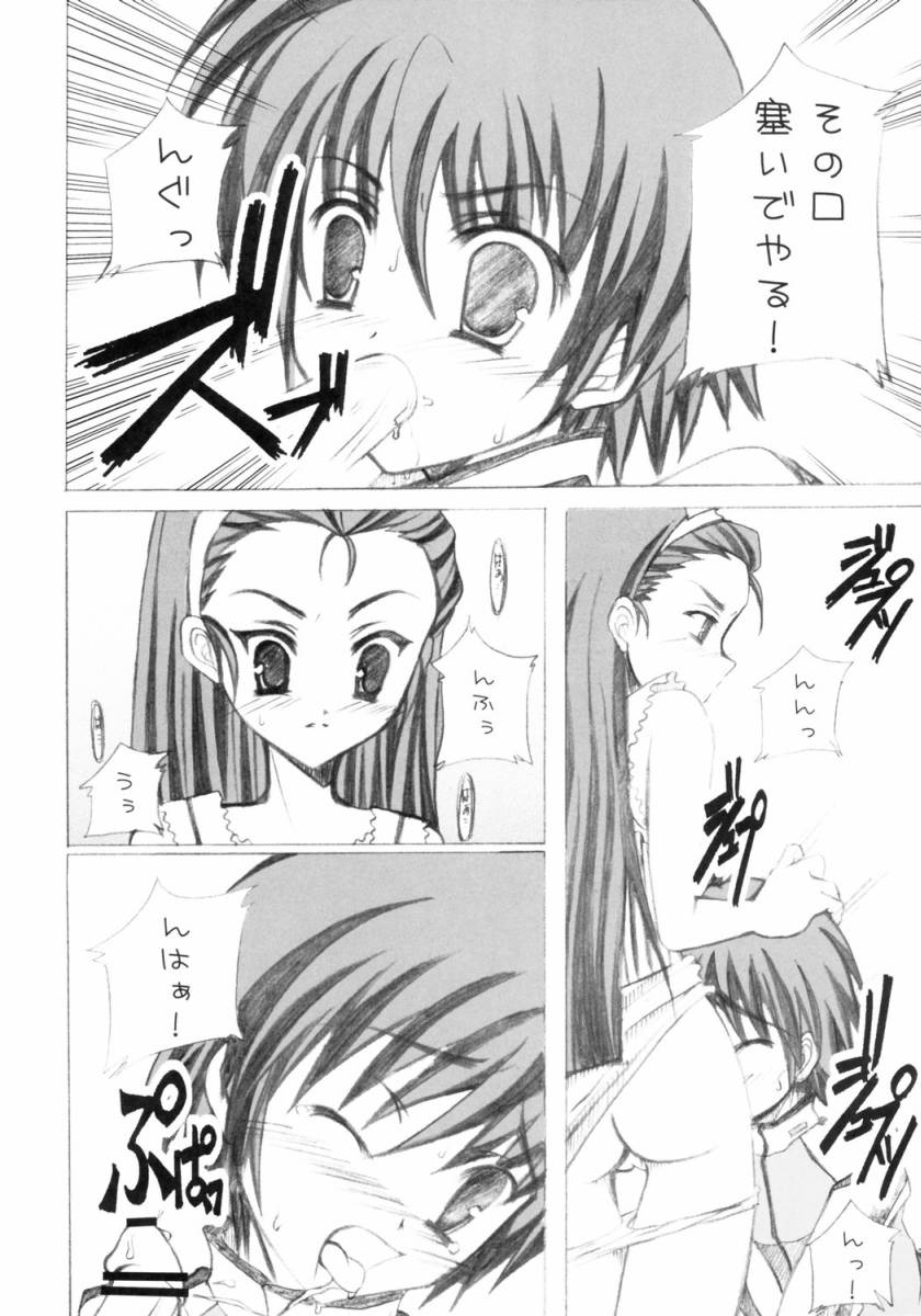 Hop Step iDOL page 7 full