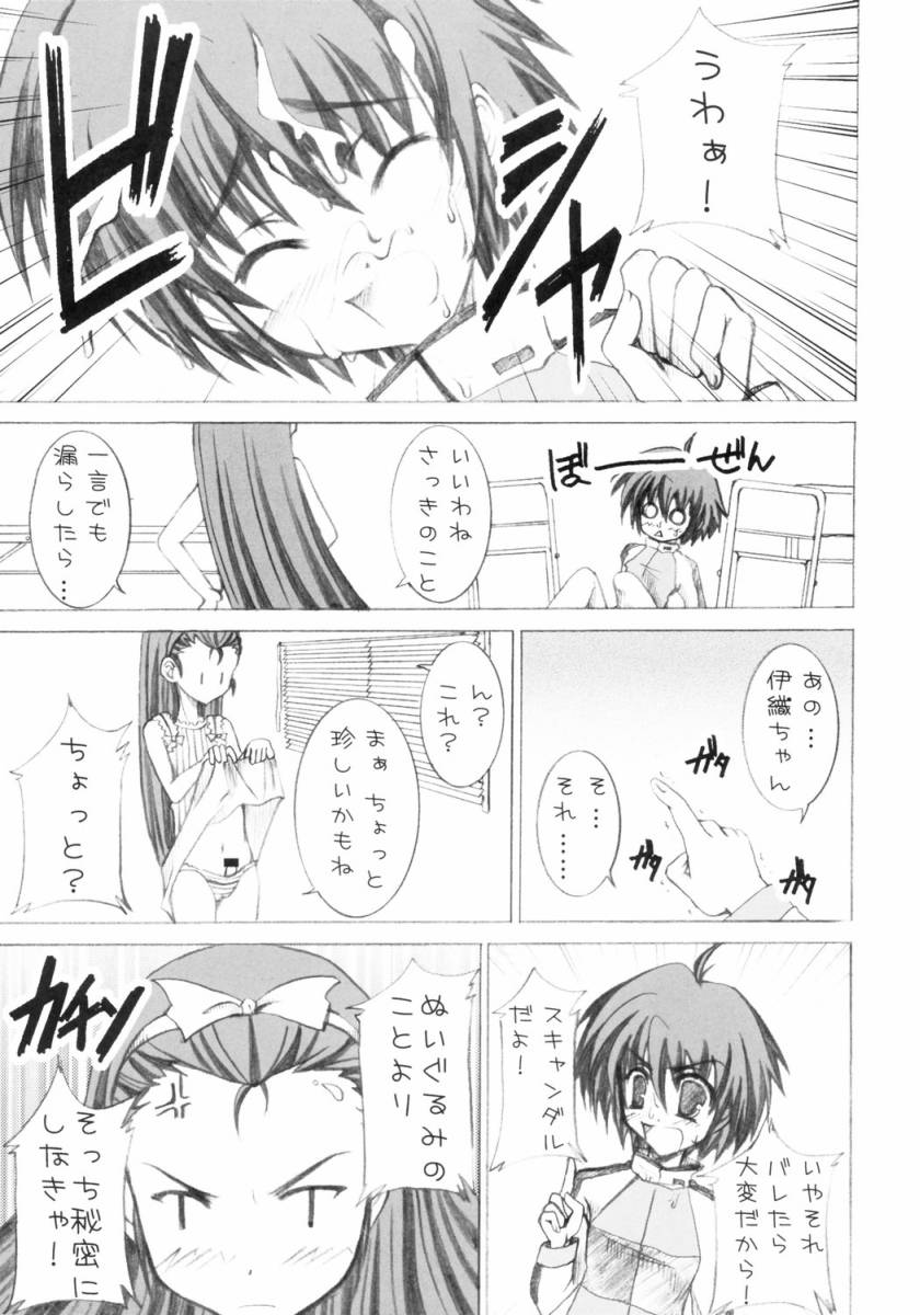 Hop Step iDOL page 8 full