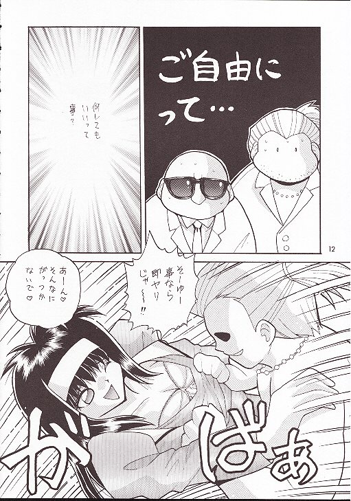 Neo-Ranga page 11 full