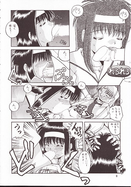 Neo-Ranga page 7 full