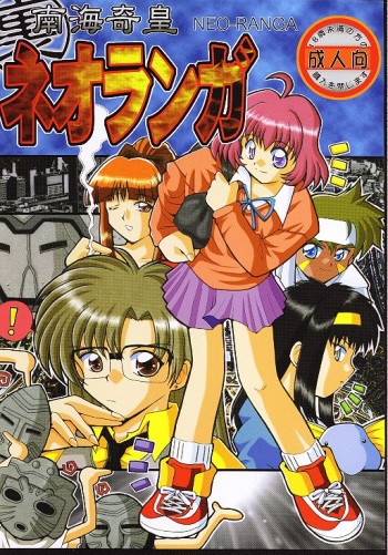 (C54) [Hakuhakukan (Haku)] Neo-Ranga (Neo Ranga) cover