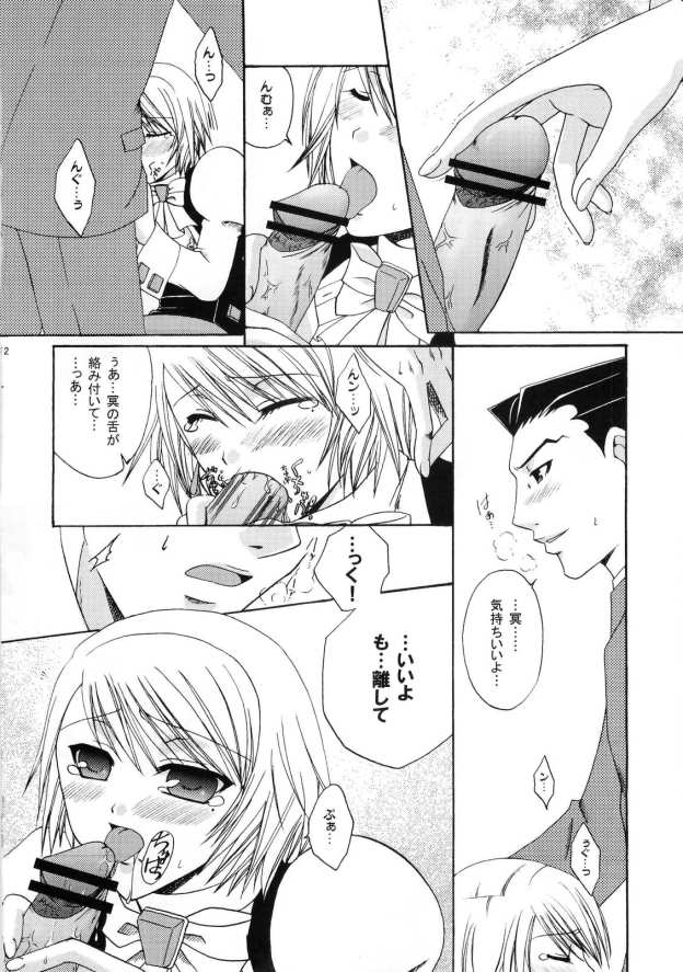 Gyakuten Riyuu page 11 full