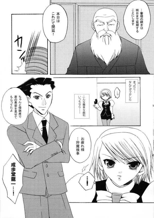Gyakuten Riyuu page 4 full