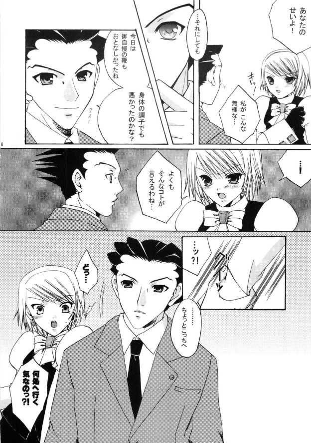 Gyakuten Riyuu page 5 full