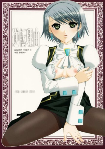 (Mimiket 9) [Pastel White (Okahara Meg.)] Gyakuten Riyuu (Ace Attorney) cover