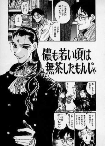 [Kouta Hirano] Mo Wakaikoro Wa Muchashita Monja cover