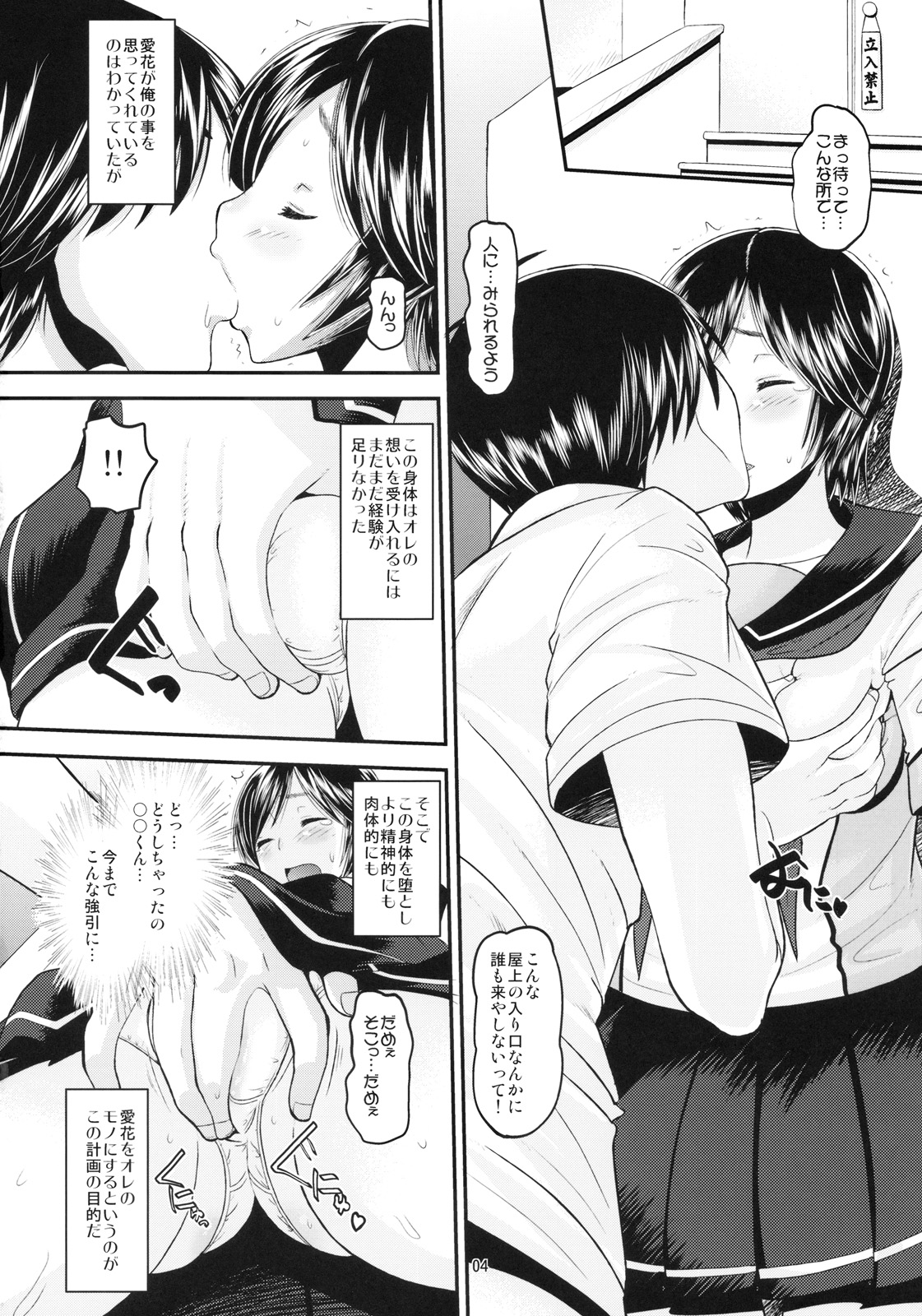 Manakaresi Plus page 3 full