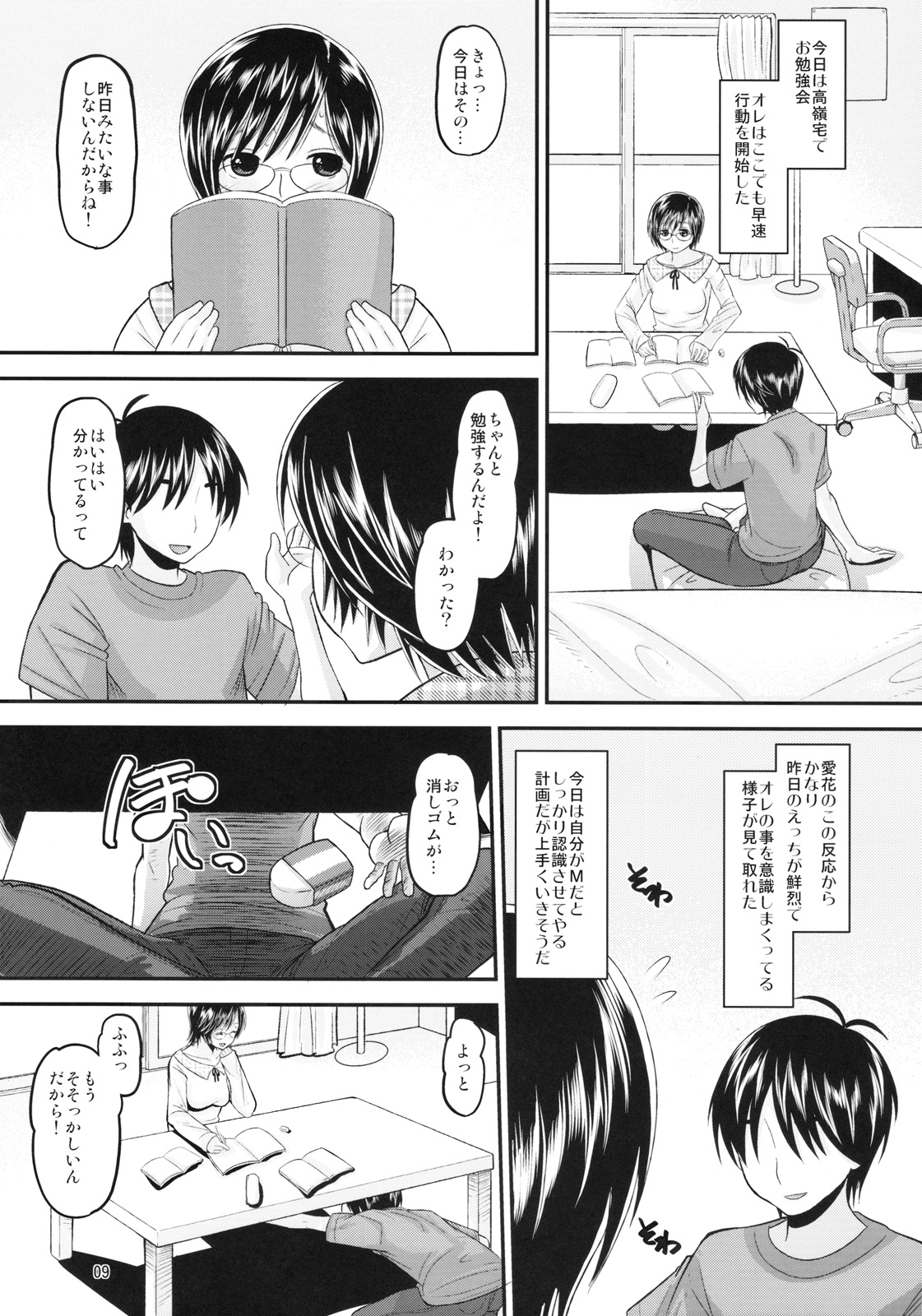 Manakaresi Plus page 8 full