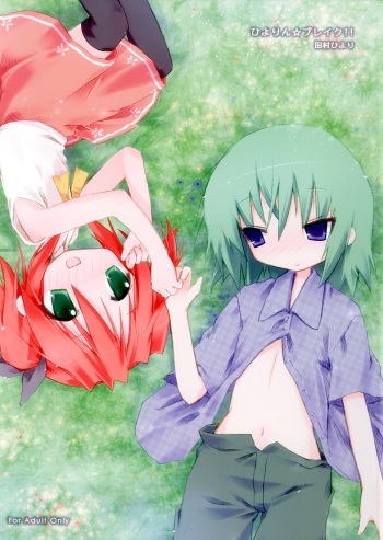 (SC36) [Zenpou Fuchuui (Tamura Hiyori)] Hiyorin Break!! (Lucky Star) [English] cover
