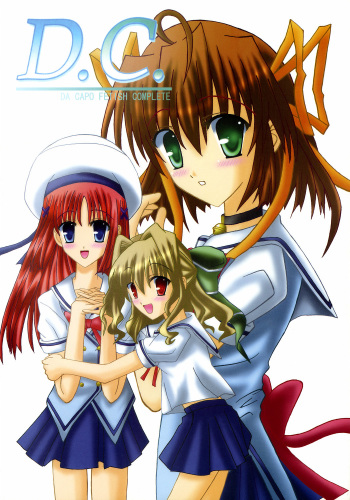 (C71) [Ajinori (Satou Kimiatsu)] D.C. DA CAPO FETISH COMPLETE (D.C. Da Capo) cover