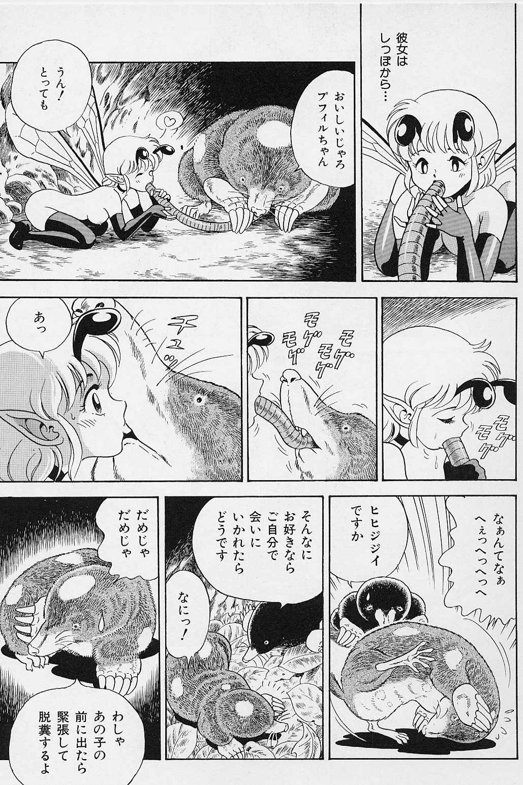 Bondage Fairies Vol. 2 page 11 full