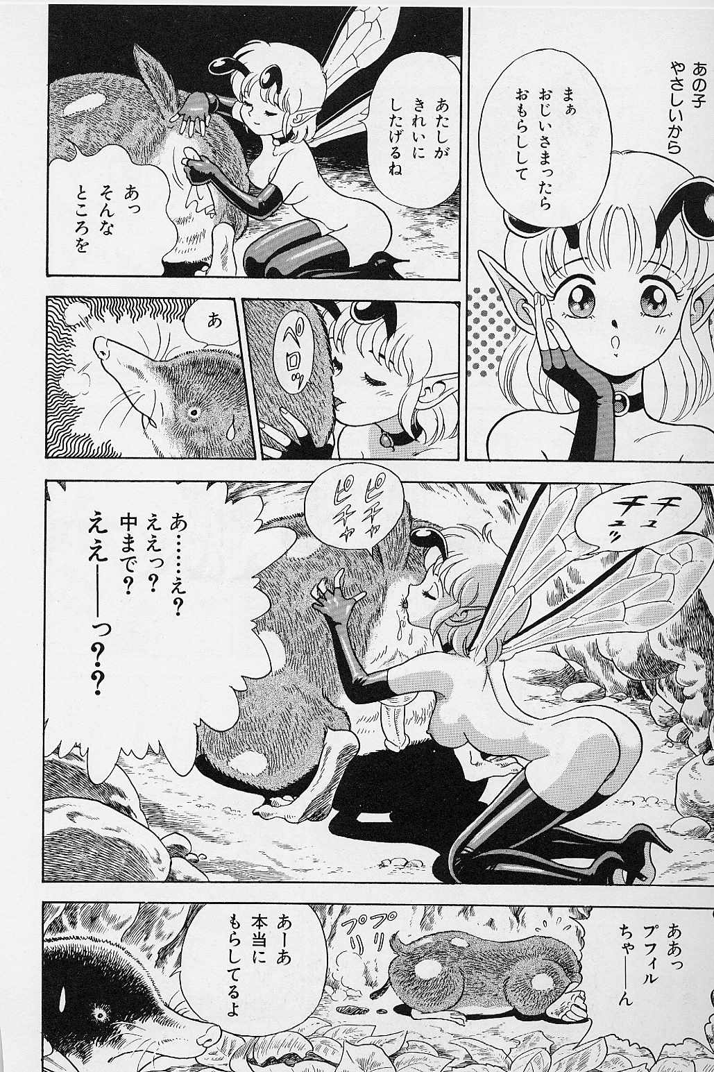 Bondage Fairies Vol. 2 page 12 full