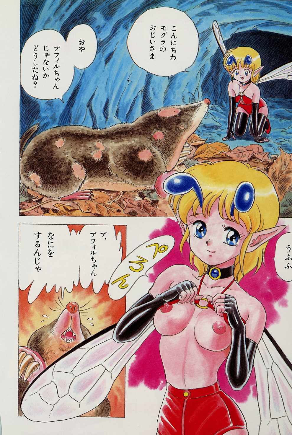 Bondage Fairies Vol. 2 page 4 full