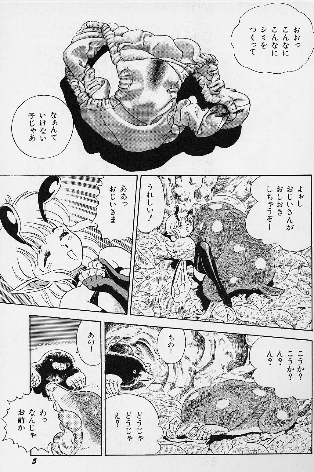 Bondage Fairies Vol. 2 page 7 full