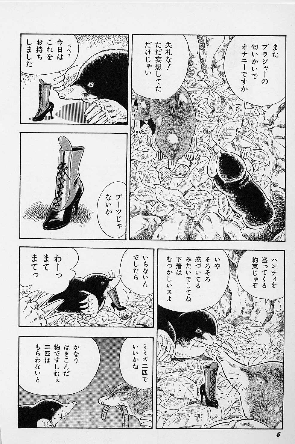 Bondage Fairies Vol. 2 page 8 full