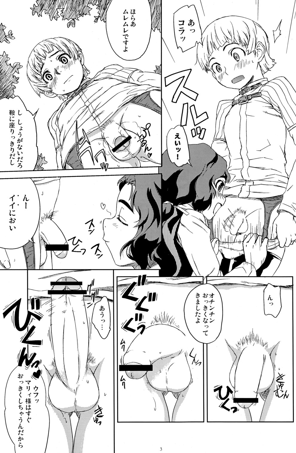 Enchant page 4 full