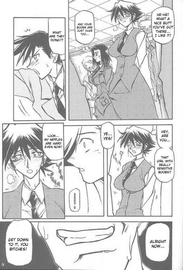 Yuumon no Hate Shichi | The End of All Worries VII page 7 full