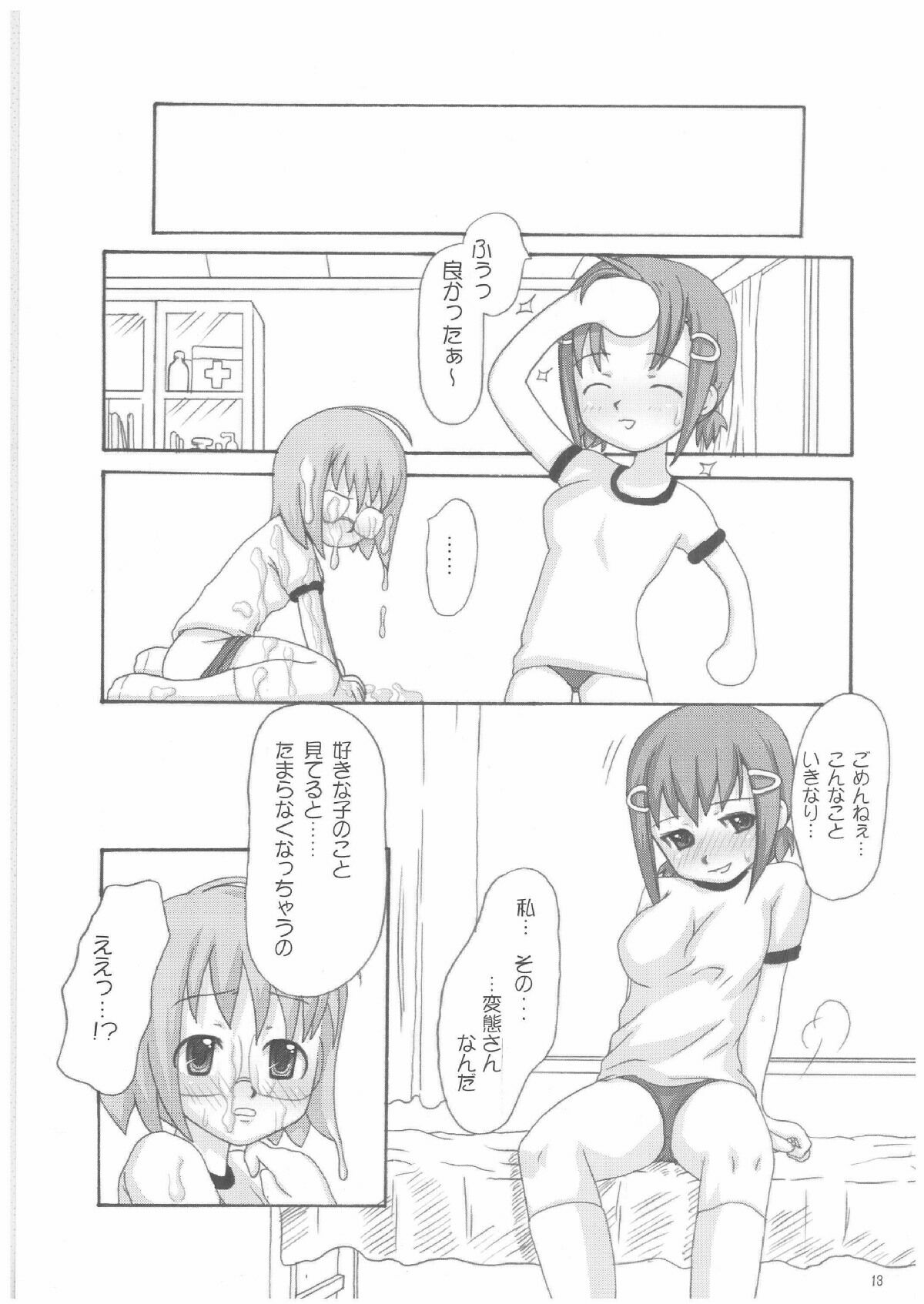 Lack in Love vol.123 page 12 full