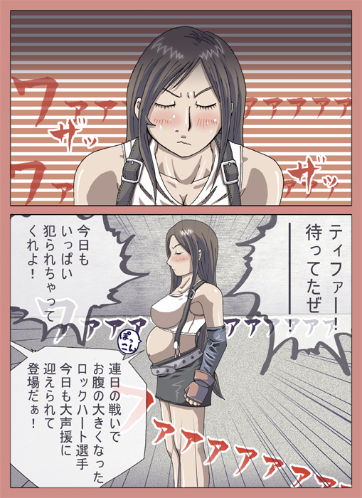 モルボルvs page 12 full