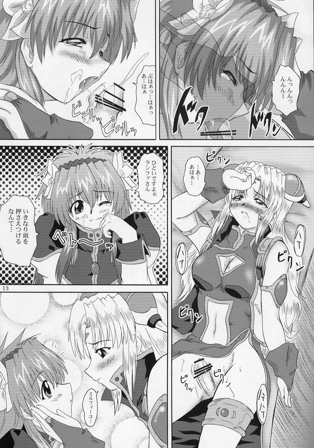 2Stroke TS page 12 full