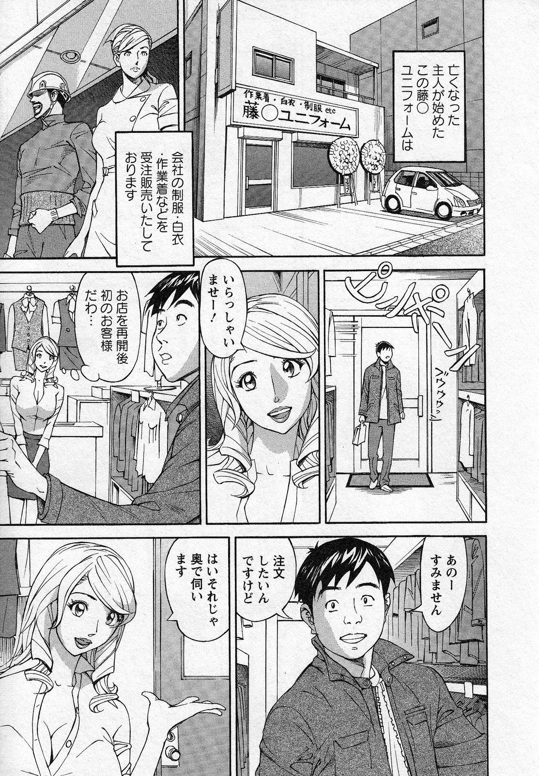 Hottokenaino page 11 full