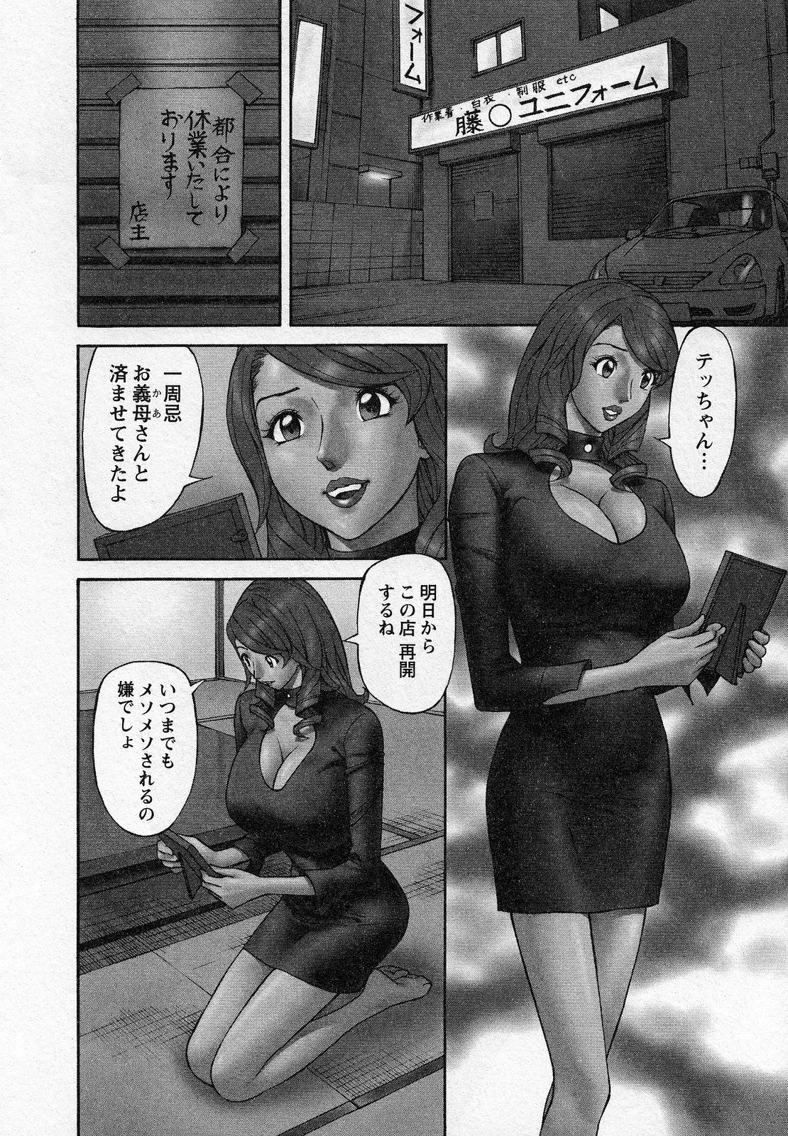 Hottokenaino page 8 full