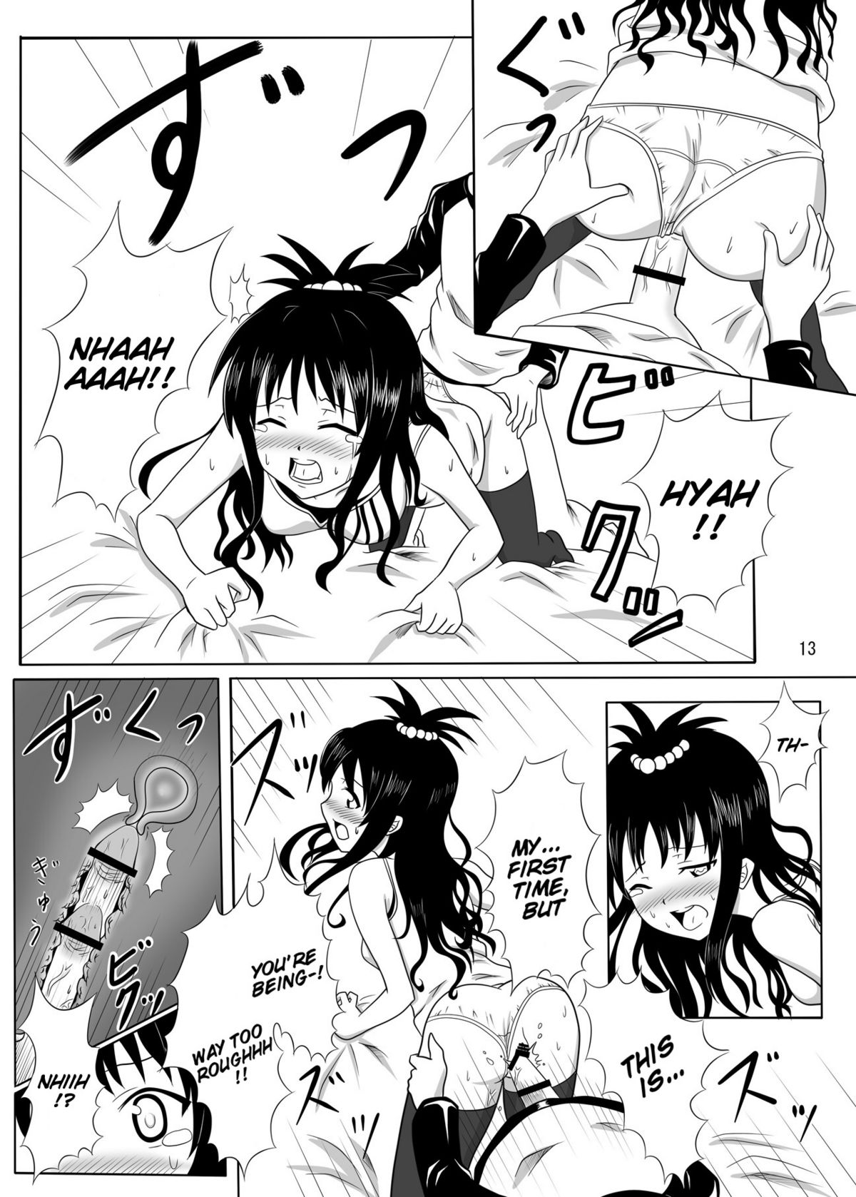 Rennyuu Mikan   =TV= page 12 full