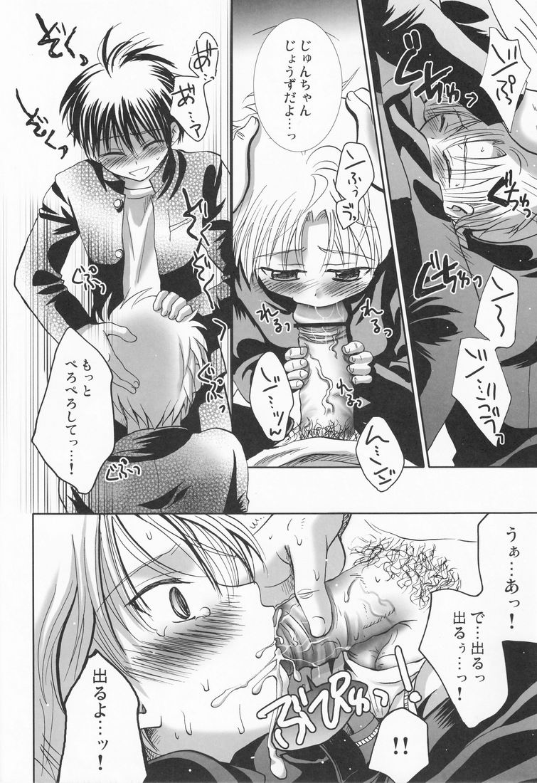 Shinkuu Kairou page 11 full