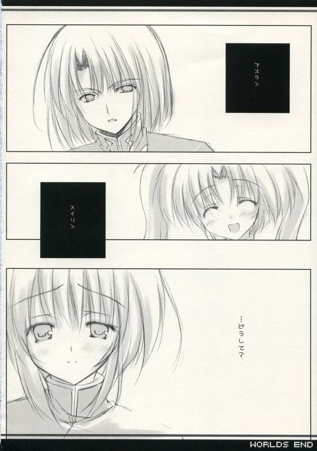 WORLDS END page 3 full