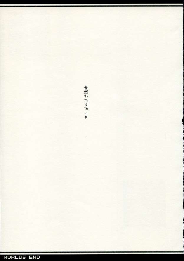 WORLDS END page 4 full