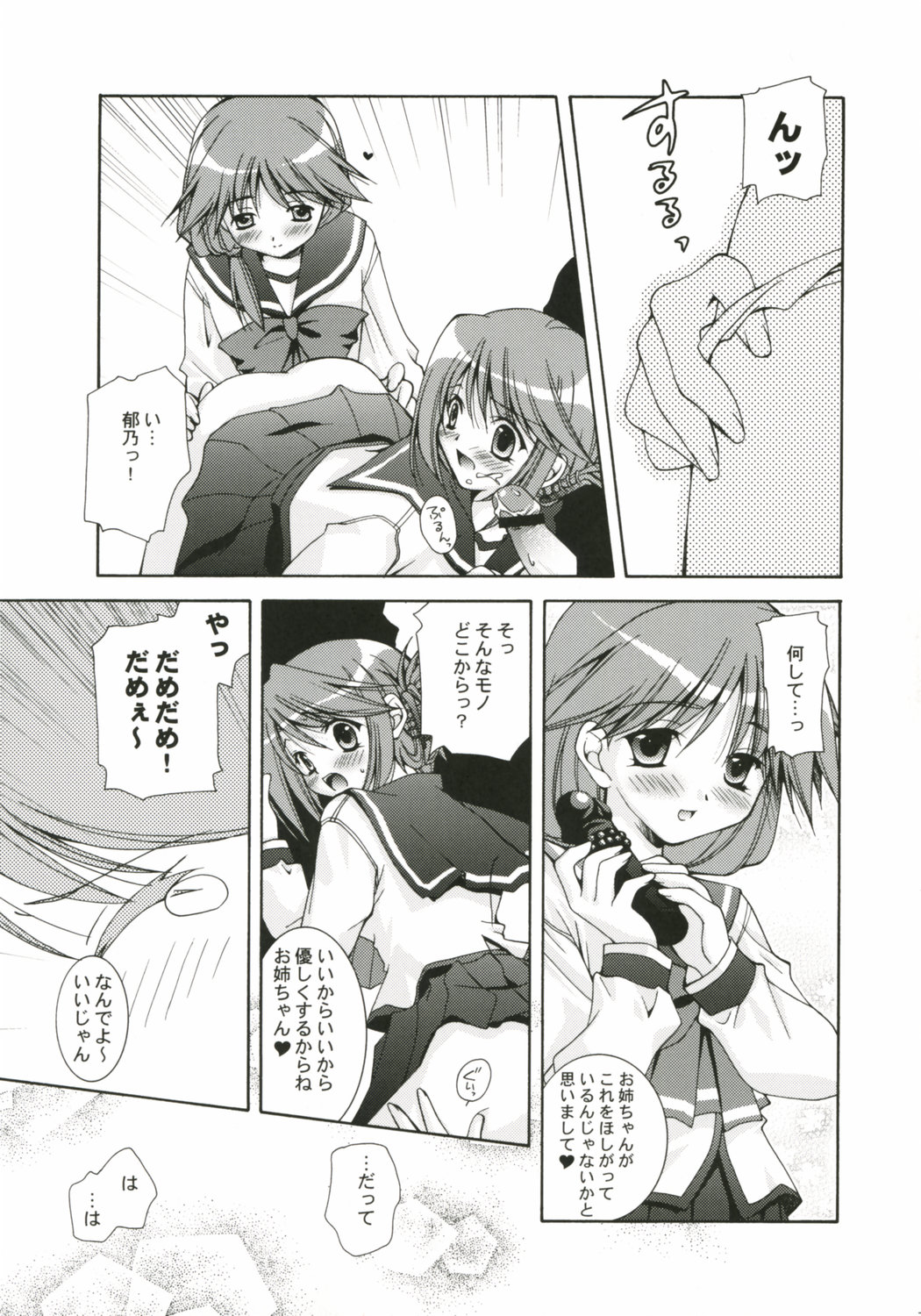 Shakai Sekaishi 39ten Manten! page 12 full