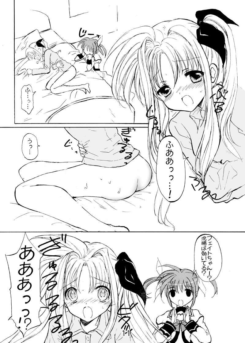 Cosmo Rock! -Marugoto 1-satsu Kanchou Hon desu!- page 11 full