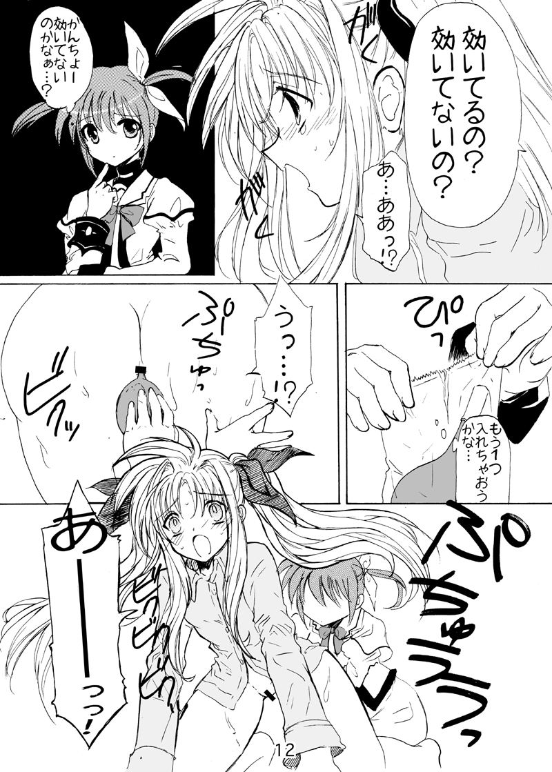 Cosmo Rock! -Marugoto 1-satsu Kanchou Hon desu!- page 12 full