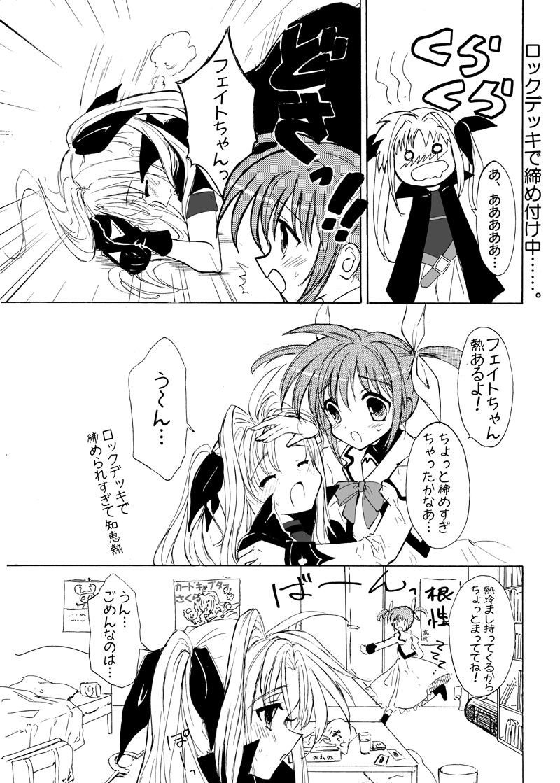Cosmo Rock! -Marugoto 1-satsu Kanchou Hon desu!- page 7 full