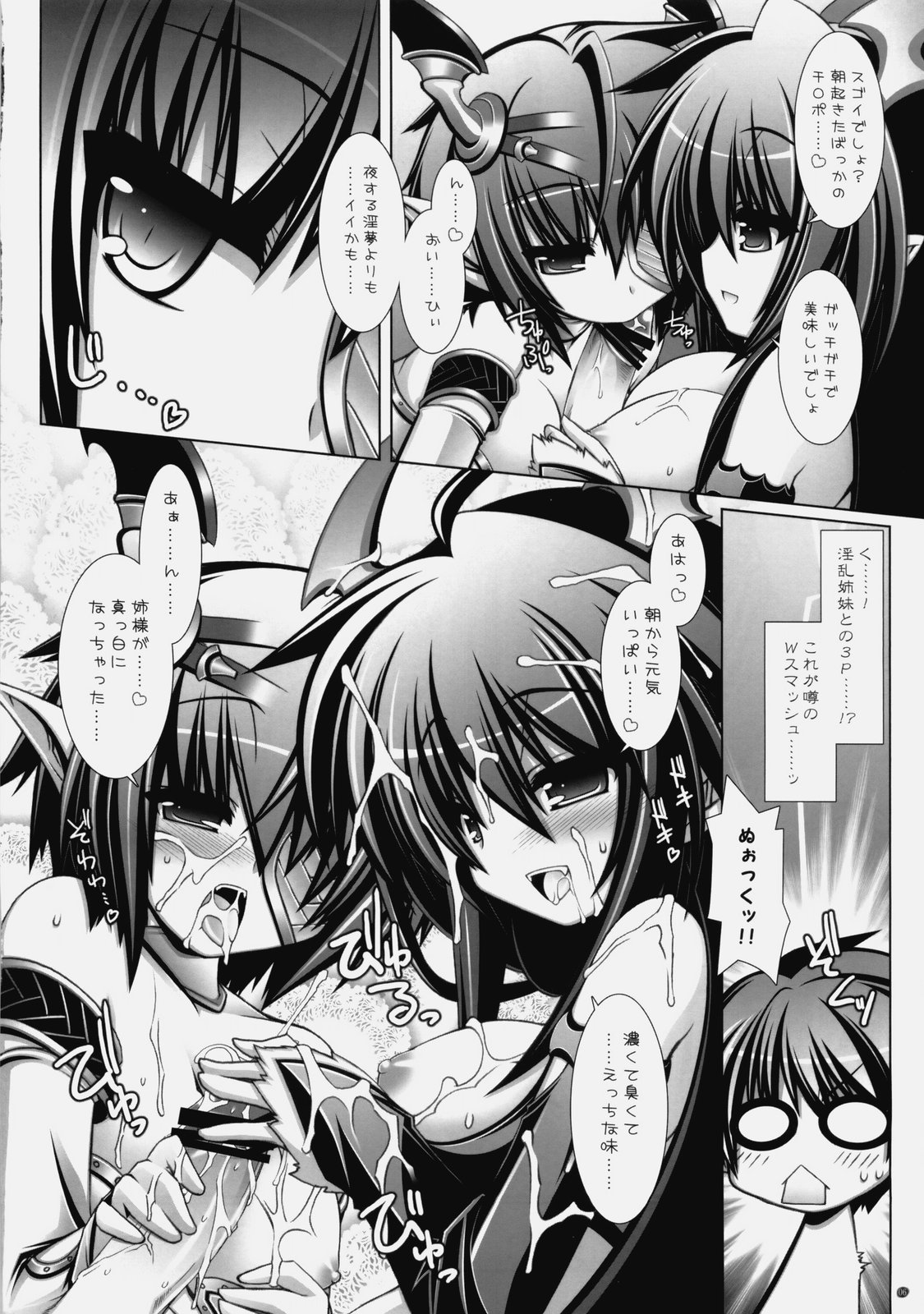 SakuLilith page 5 full