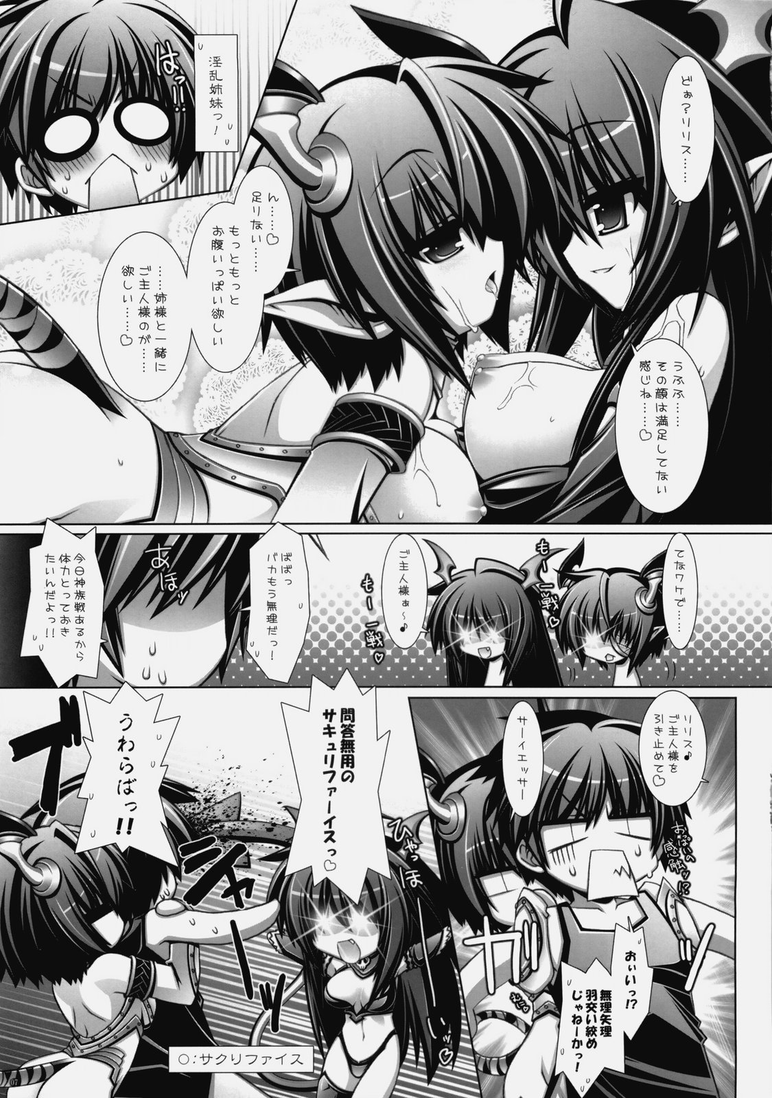 SakuLilith page 6 full