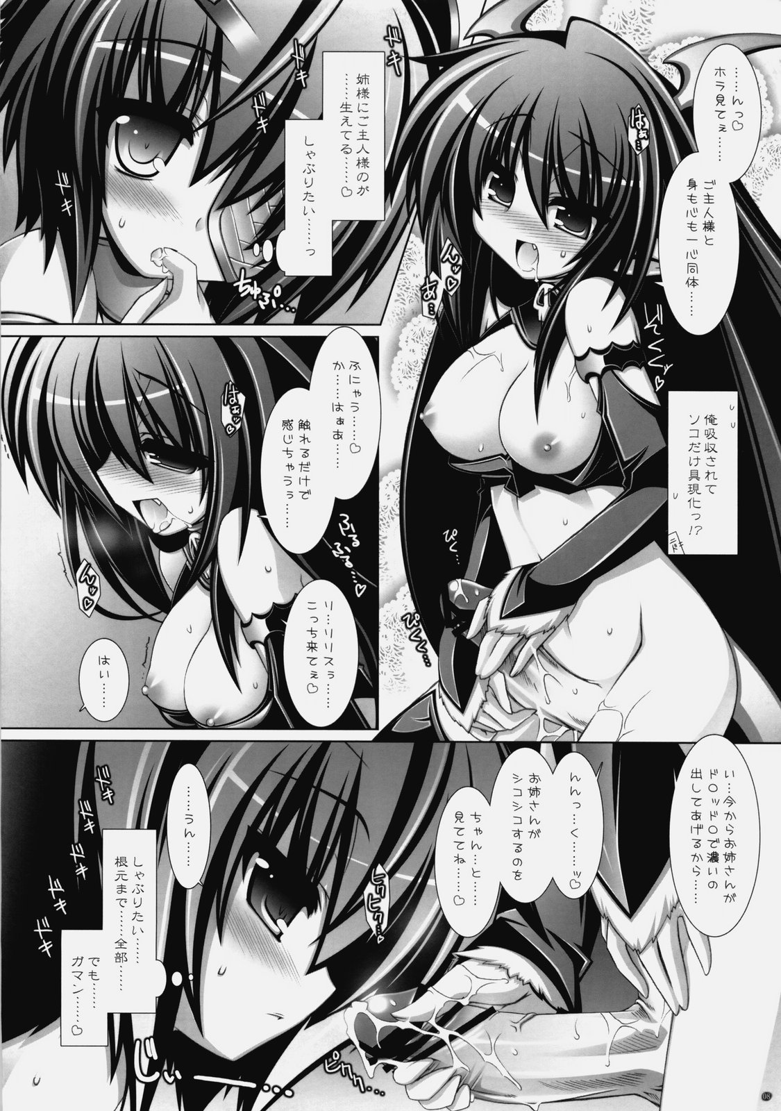 SakuLilith page 7 full