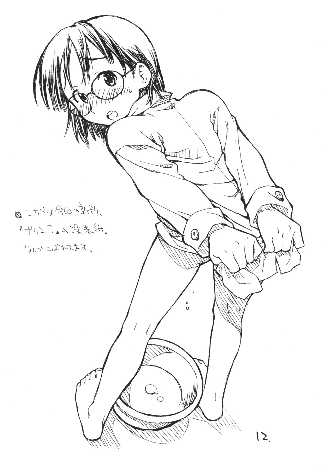 Okosama Pudding Selection Vol. 2 page 11 full