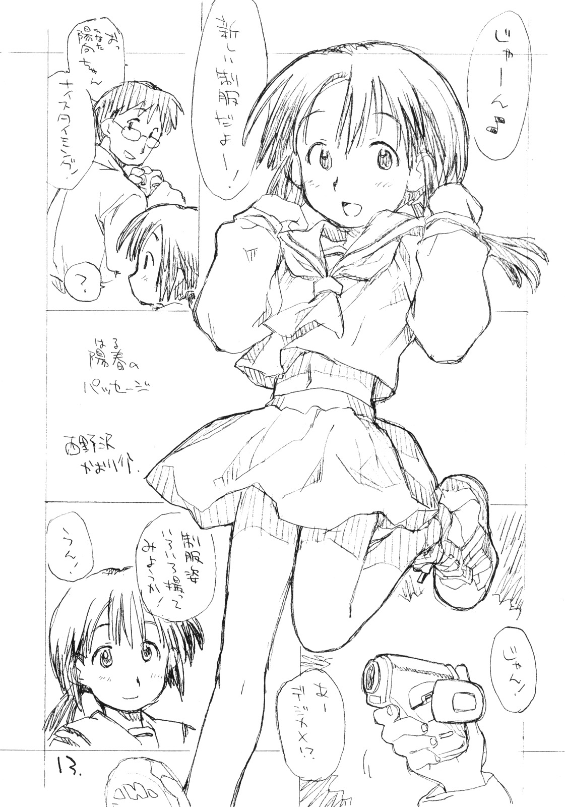 Okosama Pudding Selection Vol. 2 page 12 full