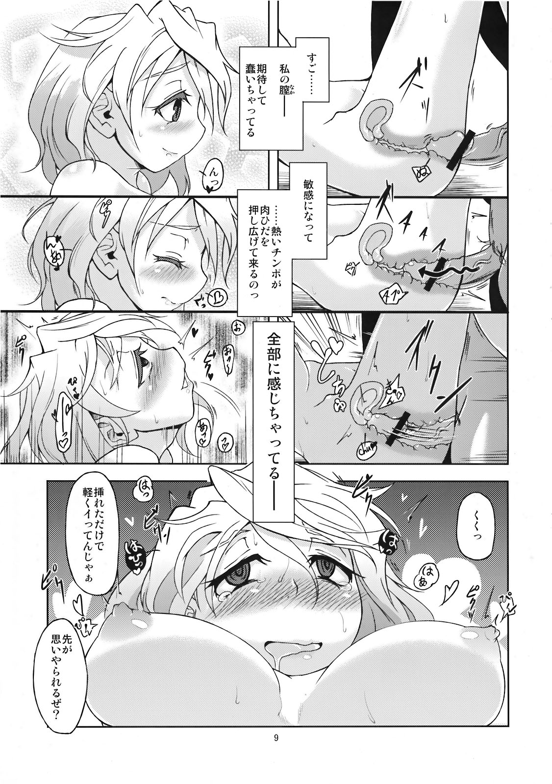 Mary married Mary Jane page 11 full