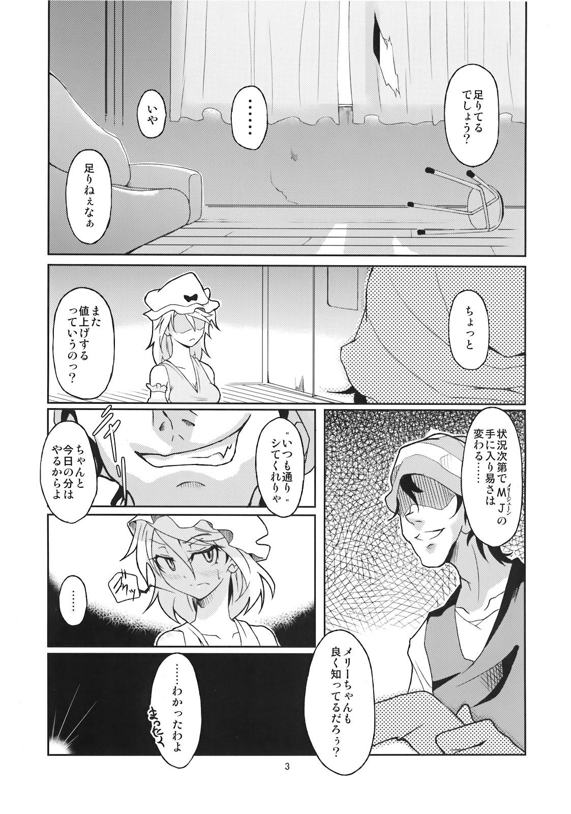 Mary married Mary Jane page 5 full