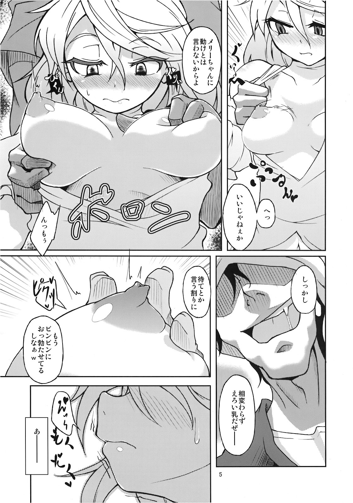 Mary married Mary Jane page 7 full