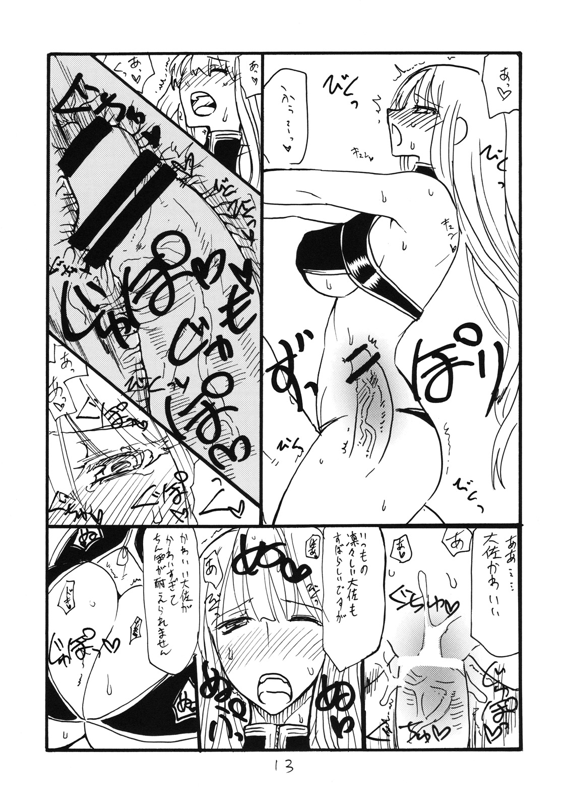 Taisa no ga Notteimasu page 12 full