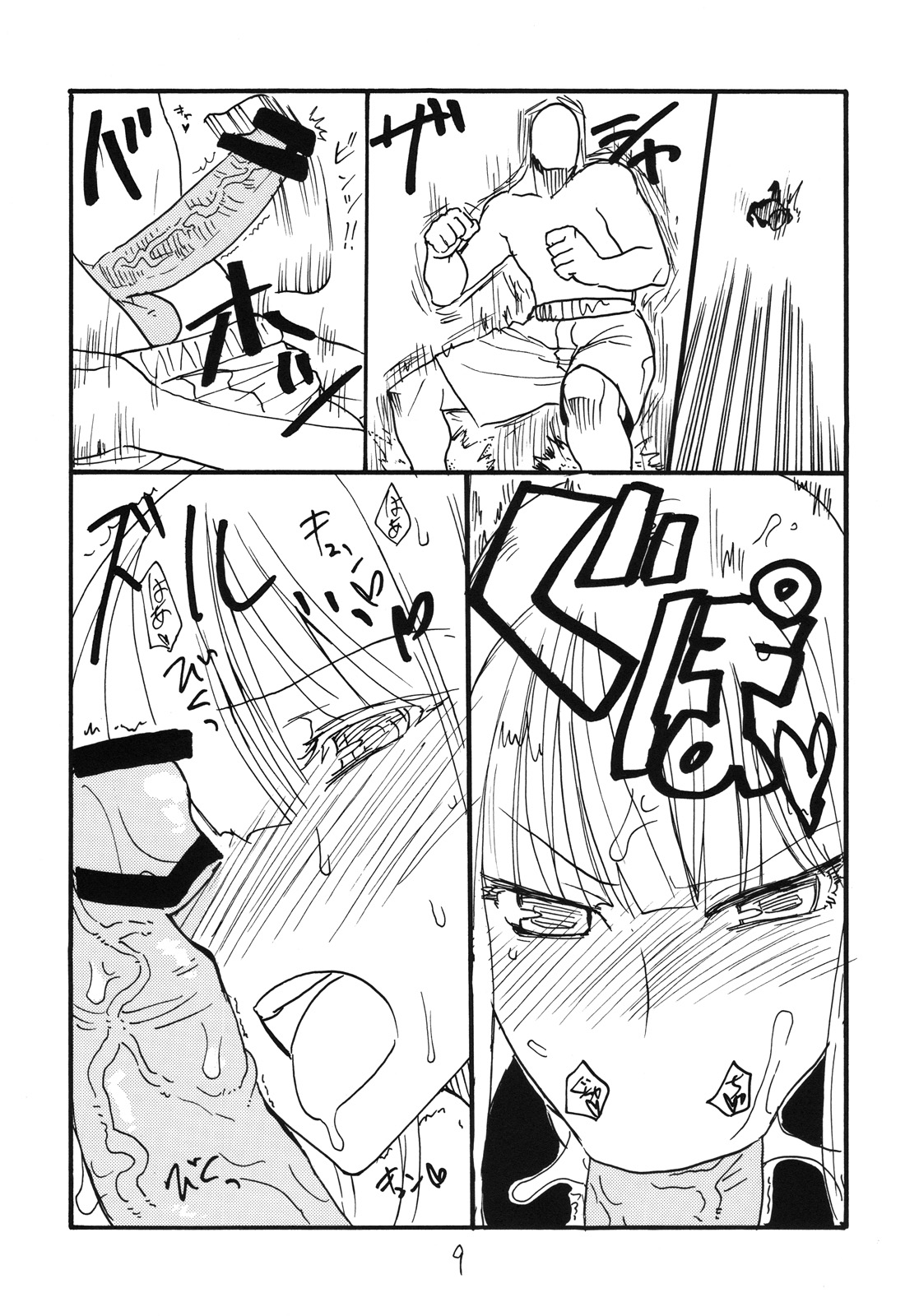Taisa no ga Notteimasu page 8 full