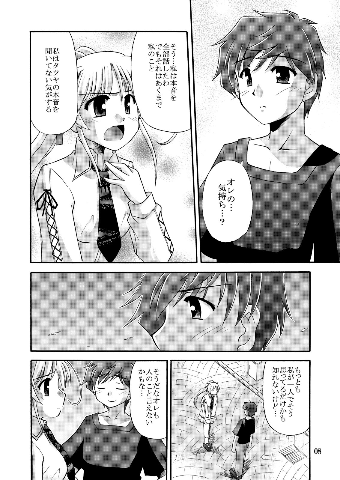 -flyby- page 10 full