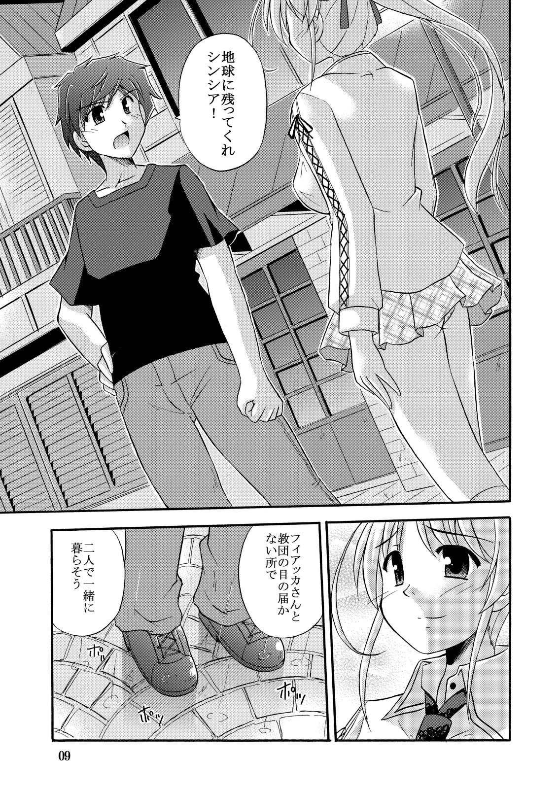 -flyby- page 11 full