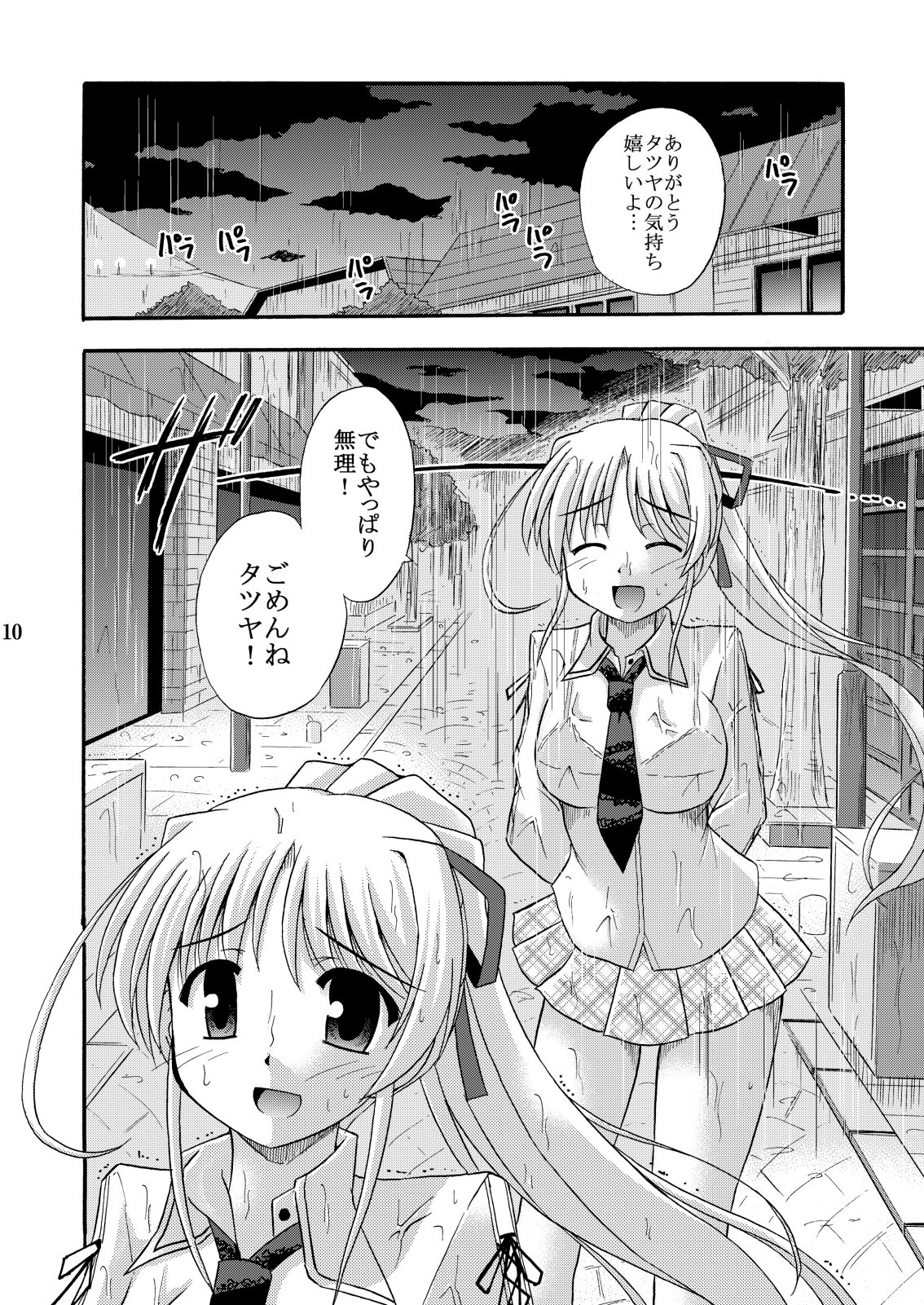 -flyby- page 12 full