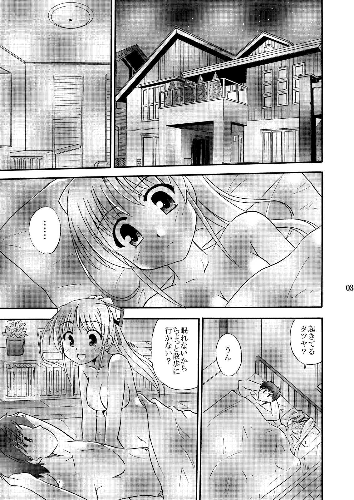 -flyby- page 5 full