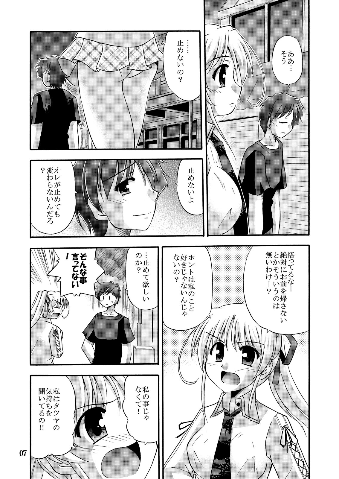 -flyby- page 9 full