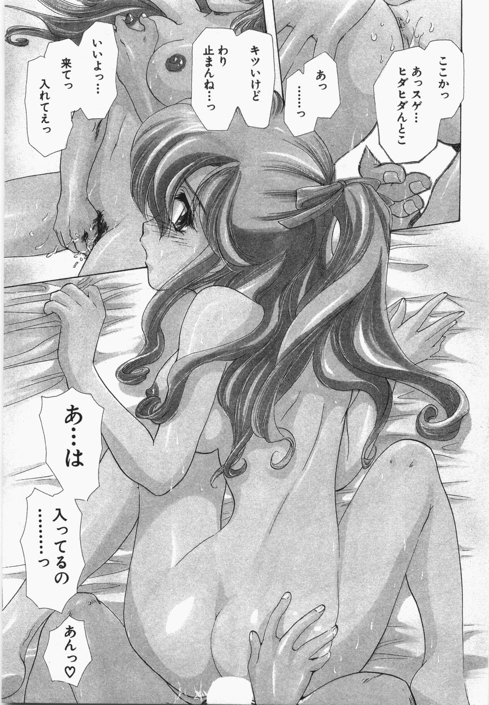 Seinen Doumei page 11 full